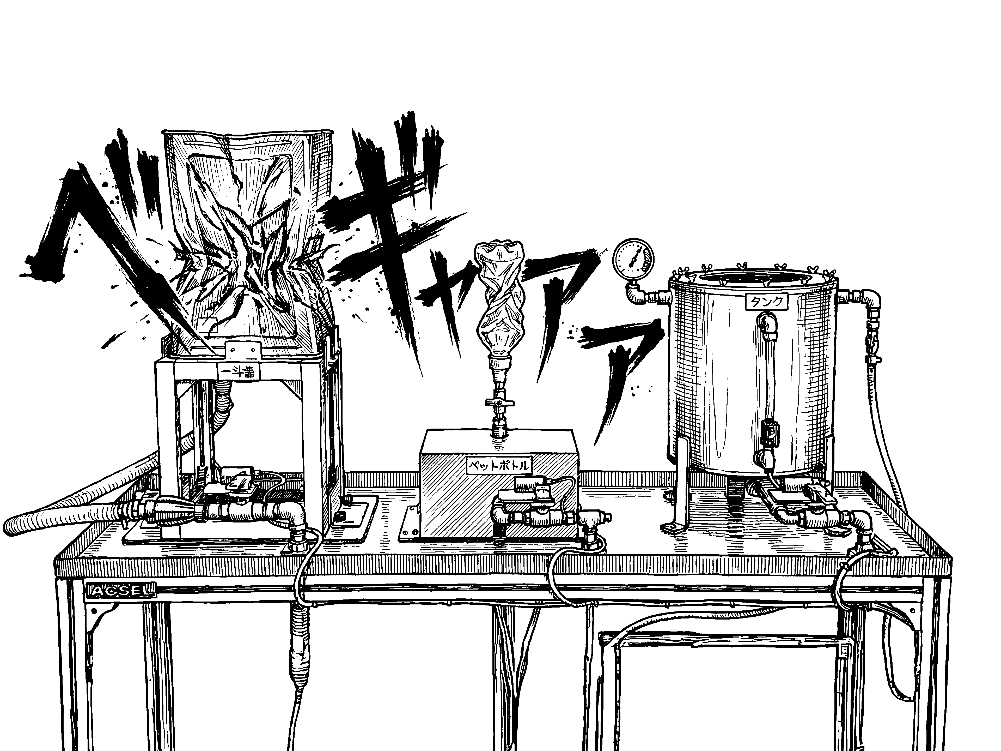 ACSEL2091 Tank Deformation by Fluid Transfer Simulator：Light